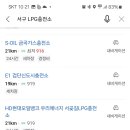 부평LPG충전소 이미지