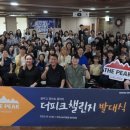 더피크