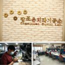 참조은치과기공소 이미지