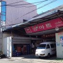 주식회사영마트