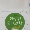 어린이수학교습소