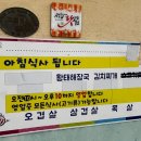 아름다운가게 정읍수성점 | 정읍 삼겹살 맛집 "청평식당" 내돈내산 후기
