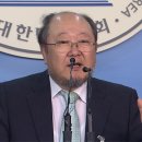 [속보] 이래경 이사장 “민주당 혁신위원장 사의” 이미지