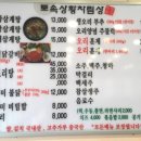 토속상황삼계탕 이미지