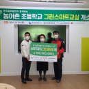 주산초등학교 이미지