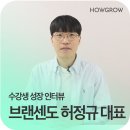 브랜센도 이미지