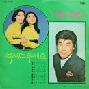 비퀸스 배성 [속삭여 주세요／망향] (1970) 이미지