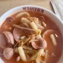 박가부대찌개 (모래내점) 이미지