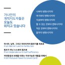 가나안세계지도자교육원 이미지