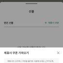 스타벅스 문정역점