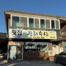 관해회수산