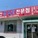 청화농원 이미지