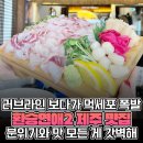 어머 저긴 꼭 가야 해! 화제의 예능 '환승연애2' 속 제주 맛집 리스트 이미지