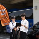 타이어보이 이미지