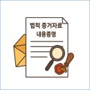 해결 행정사 합동사무소 | ( 비대면 ) 내용증명 작성 대필 발송 보관 대행 상담 전문 [ 다해드림 행정사 합동사무소 ]