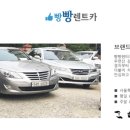 빵빵카서비스