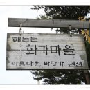 화가마을 Daum카페