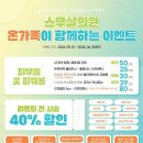 온가족의원 이미지