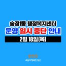 송정2동행정복지센터 이미지