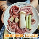 김형제 고기의철학 광양점 | 대흥동맛집, 성심당 근처 고기맛집 구워주는 "김형제고기의철학 대전대흥점" 후기