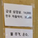 무쇠벼루삼겹살 이미지