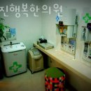 최우진행복한의원 이미지