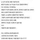 부정선거) 선거 투입된 공무원의 양심 고백 이미지