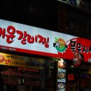 묵은지 삼겹살&매운갈비찜 이미지