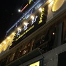 뒷담화불당점 이미지