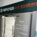 미추홀내과의원 | 인천 미추홀구 주안동 건강검진센터 국가검진 최우수기관 <서울아산내과>에서 종합검진 받고 왔어요...