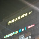 [몰디브태닝 용인보라점] 바디프로필 준비 화이트태닝으로 얼룩지우기 프로젝트! (2회차)