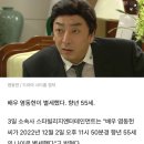 배우 염동헌, 55세 나이로 별세...베토벤 바이러스·아수라 출연 이미지