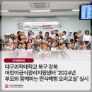 금호청솔어린이집