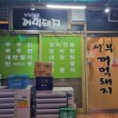 서부꺼먹돼지