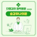 대전하나이비인후과의원 이미지