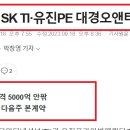 (주)대경오앤티 이미지