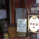 카페세라 - 부평구 부일로113번길 35-1 | 카페세라