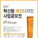 에코디자인 이미지