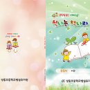 성동초교병설 이미지