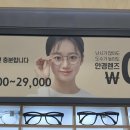 글라스미렌즈미 노량진점 이미지