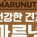 마루농산