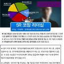한국코치협회 인증 코칭프로그램 개설 안내(5R 코칭 리더십) 이미지