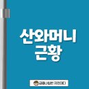 충주박씨열려문 | 산와머니 근황 정리와 대출 가능한 금융상품 3선