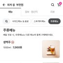 치킨의민족 부천점 이미지