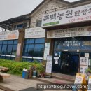 죽백농원 이미지