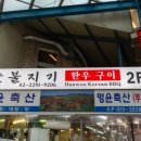 마장동식육식당