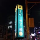 석계역 5번출구 이미지