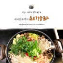 밑반찬 고수되기 | [세이문화센터] 2019 여름학기 요리강좌 후기 - 맛있고 건강한 집밥 만들기
