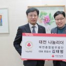 대전종합법무법인