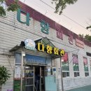 "다향회관" 보성 녹돈 돼지갈비 맛집 내돈내산 후기
